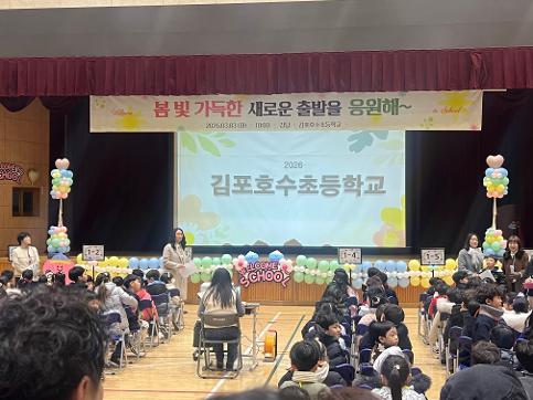 2026학년도 입학식