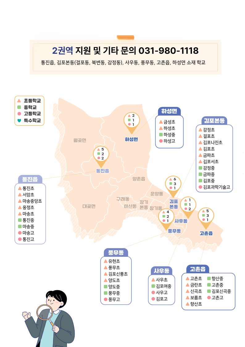 우리학교는 어떻게 하고 있는지 함께 체크해봐요!