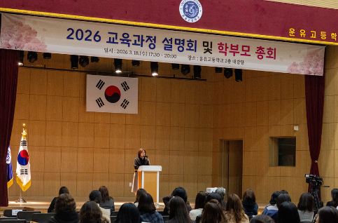 운유고등학교 제3회 학부모총회