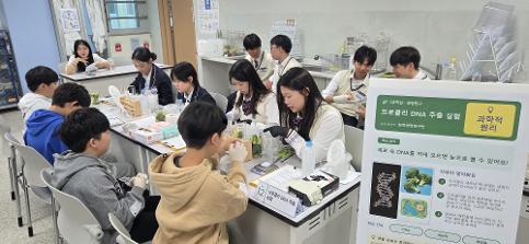 2026 지역 연계 프로그램 '과학나눔한마당(운유 Sci-on)' 운영